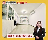推薦🏡A8長庚商圈【福樺水悅】生活的美學家三房
