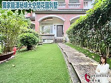 🏡 獨家龍潭秘境大空間花園別墅 🌿