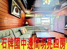 石牌國中邊間明亮四房