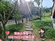 快樂小萍房👉夢想小木屋