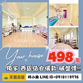 ✔️獨家破盤價✔️ 可貸款低頭款✔️絕美河岸視野