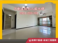 大有商圈電梯華廈三房車