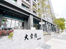 店長推薦11期佳泰大崇德大三房平車高樓無限視野