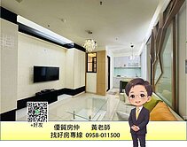 黃老師⭐康橋國際學校-天璽中樓層全屋裝潢大2房