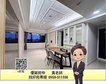 黃老師⭐右昌商圈｜中樓層精緻裝潢｜三房平車2衛浴