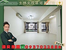 潘安推薦😄天母寬庭電梯採光方正3房+車位