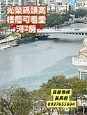 愛河景觀🌞雄女學區宅🌞高樓2房(車位可另購)