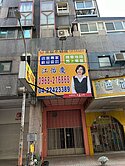 😍降價!親親影城吃市店面&amp;近中友.一中商圈