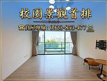 觀山觀海｜校園景觀首排｜四房平車｜近漢神巨蛋百貨