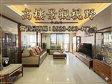 文山特區｜公園首排｜高樓景觀3房1開放空間雙平車