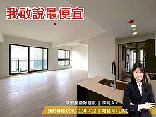 我敢說最便宜🌸鉅虹水岸岩｜三房平車｜全新未住