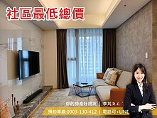 最低總價🌸精銳fun未來｜兩房平車｜百萬裝潢帝王