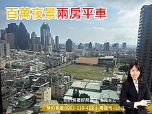 面足球場🌸市政愛悅｜兩房平車｜朝南無限視野