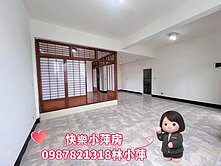 快樂小萍房👉民族路陽光三房