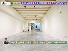 『大和富居』火車站前百貨巨城商圈全新一二樓黃金店面