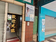 武廟商圈.福德二路.捷運.大樓1-3樓店面