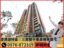 A★【我是承辦】捷運黃線三房雙平車高樓景觀宅