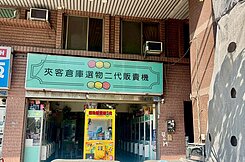 台積電旗楠北國麗景1+2+3金店住