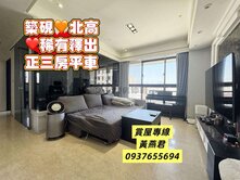 築硯❤️百萬裝潢❤️北高雄稀有釋出❤️正3房平車