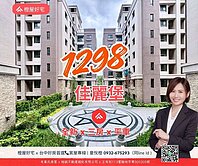 橙屋好宅🍊中科新光田*佳麗堡｜四面臨路三房平車