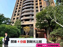 🅰️🅰️邸家｜惠宇觀市政｜室內近30｜新光遠百