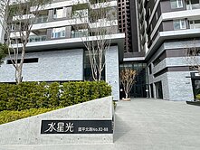 ✨安平國平重劃區｜水星光三房平車✨