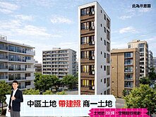 🅰️🅰️邸家｜中區商用地｜土地帶建照｜近20坪