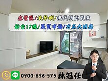 專約💖現代簡約裝潢💯左營浪琴嶼📌採光大四房