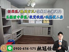 信義國小捷運站旁｜低總價投資收租美二房