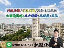 河堤社區｜弘揚大第｜高樓層景觀正四房車位