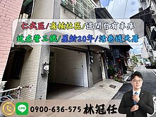 仁武霞海🍎高楠社區🍎邊間三面採光車庫透天厝