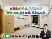 【左營潛力股】漢神巨蛋約8分鐘，新台17線｜美3房