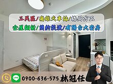 高雄車站旁｜全屋翻新｜質感套房附大陽台