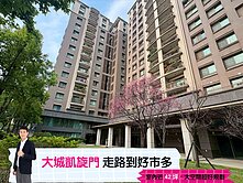 🅰️🅰️邸家｜大城凱旋門｜無限棟距雙主臥雙平車