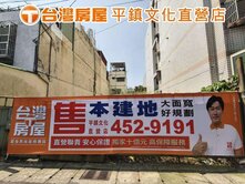 龍岡忠貞商圈｜9米面寬｜85坪建地