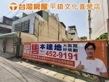 龍岡忠貞商圈｜9米面寬｜85坪土地