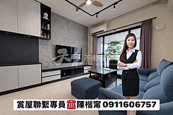 獨家專約🌈鳳翔學區｜邊間三房+連號雙平車