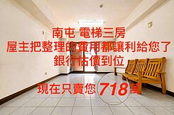 南屯低總價三房銀行估價到位首購即刻入住