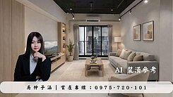 亞灣區核心｜欣灣時代｜中鋼出品｜中高樓三房平車