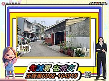 💕《精選》台中大肚稀有雙車平房搶手釋出