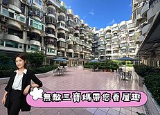 獨賣!⭐行天宮管理低總價套房⭐中信珮甄