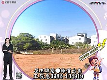 💕《精選》大肚慶順段搶手持分地｜重劃後增值可期