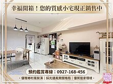 勝美樹・極美高坪效・三房平車・北屯森活首選