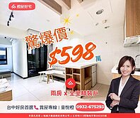 橙屋好宅🍊兩房精裝戶驚爆價🔥首購首選🔥驚爆價