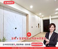 橙屋好宅🍊捷運B3站全室精裝兩房含車小資價!