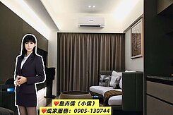 專任｜晴定竹北三房｜百萬裝潢｜無限視野｜拎包入住