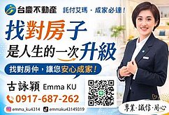 龍潭區新婚首選美華廈三房車龍歡喜