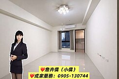 縣三安興勝利學區【富宇雙學苑】採光美兩房+平車