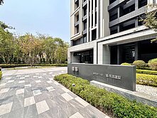 ✨後勁捷運宅｜景觀２房平車｜永信建設✨