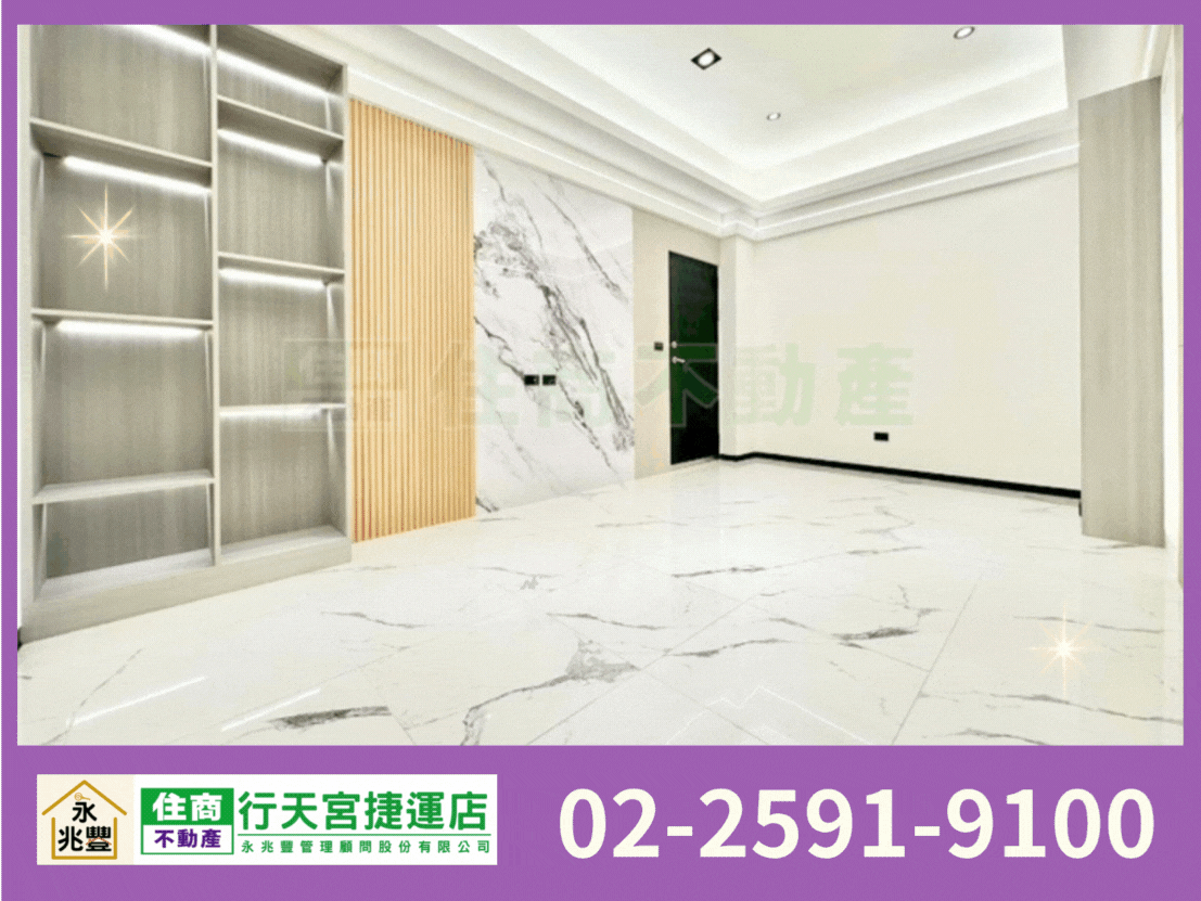 永兆豐團隊🏆樹林喜從天降宅+車位